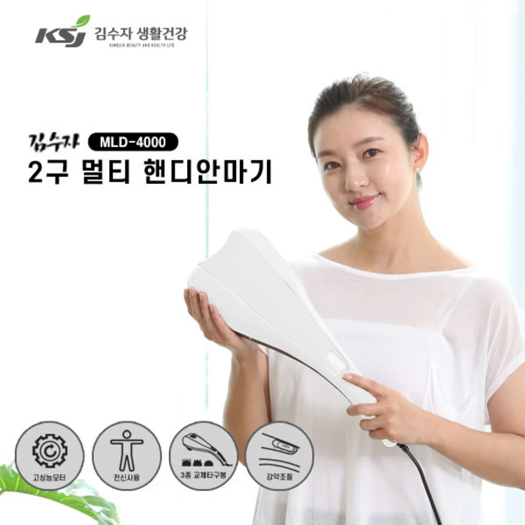김수자안마기/2구/김수자/MLD-4000 (6)