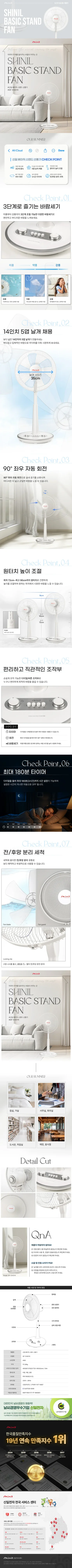 신일선풍기/14인치/신일SIF-S14SYK(2026) 상세 이미지 1