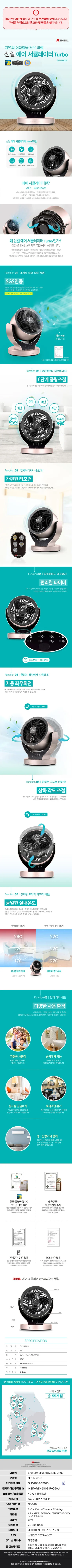 신일선풍기/10인치써큘레이터/신일/SIF-NKD15(전용)2026 상세 이미지 1