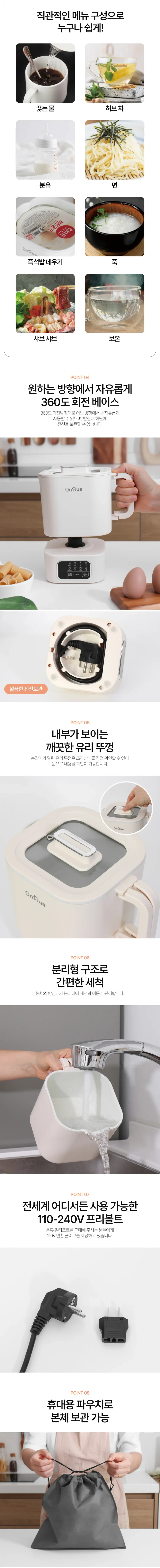 온휴멀티포트/라면포트/스텐/온휴/OHA-EK10TW(12)(화이트) 상세 이미지 10