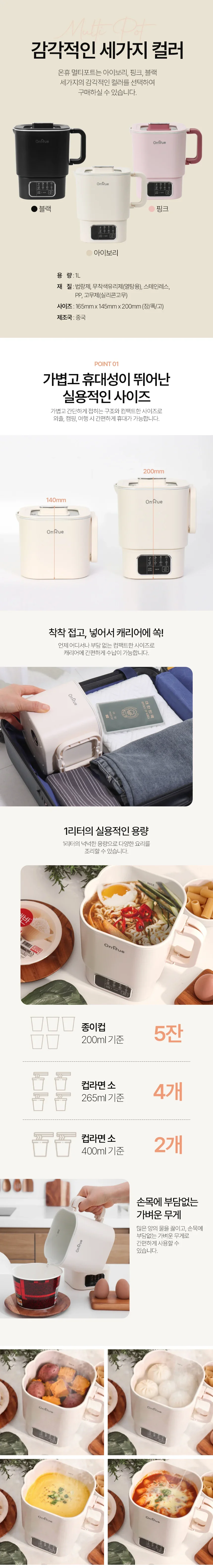 온휴멀티포트/라면포트/스텐/온휴/OHA-EK10TW(12)(화이트) 상세 이미지 2