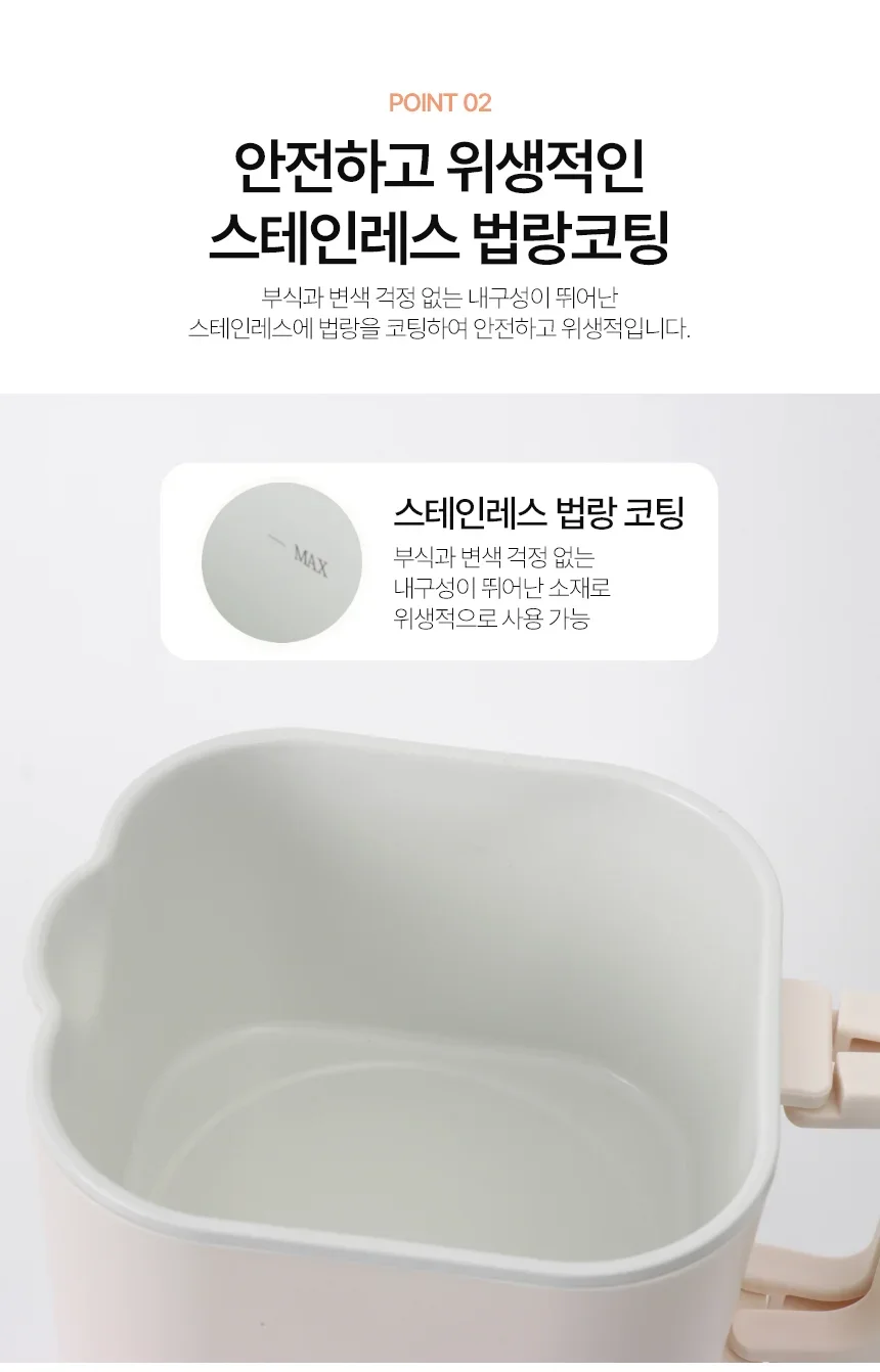 온휴멀티포트/라면포트/스텐/온휴/OHA-EK10TW(12)(화이트) 상세 이미지 6