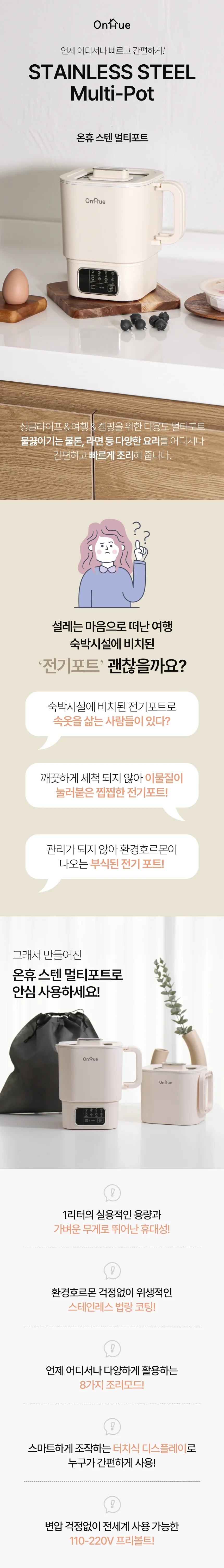온휴멀티포트/라면포트/스텐/온휴/OHA-EK10TP(12)(핑크) 상세 이미지 1
