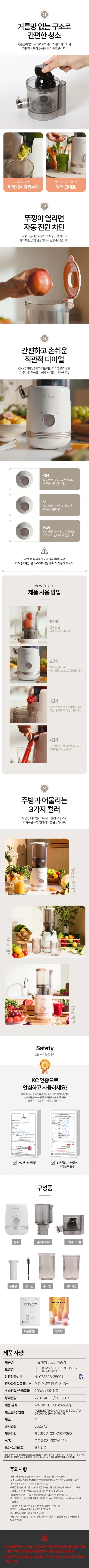 녹즙기/믹서기/웰빙마스터/온휴/OHJ-200P(핑크) 상세 이미지 2