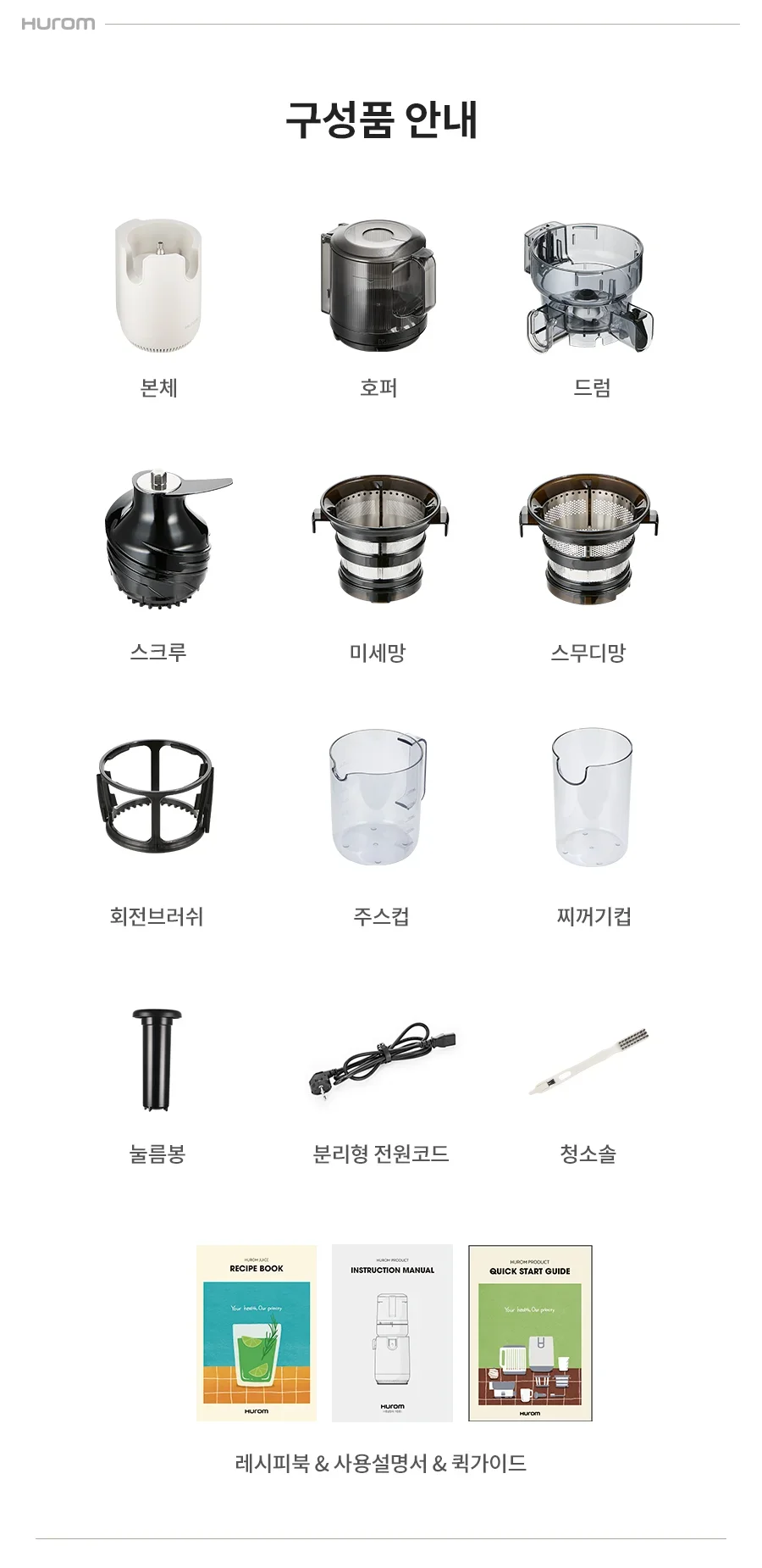 휴롭착즙기휴롬/착즙기/녹즙기/P410 상세 이미지 10