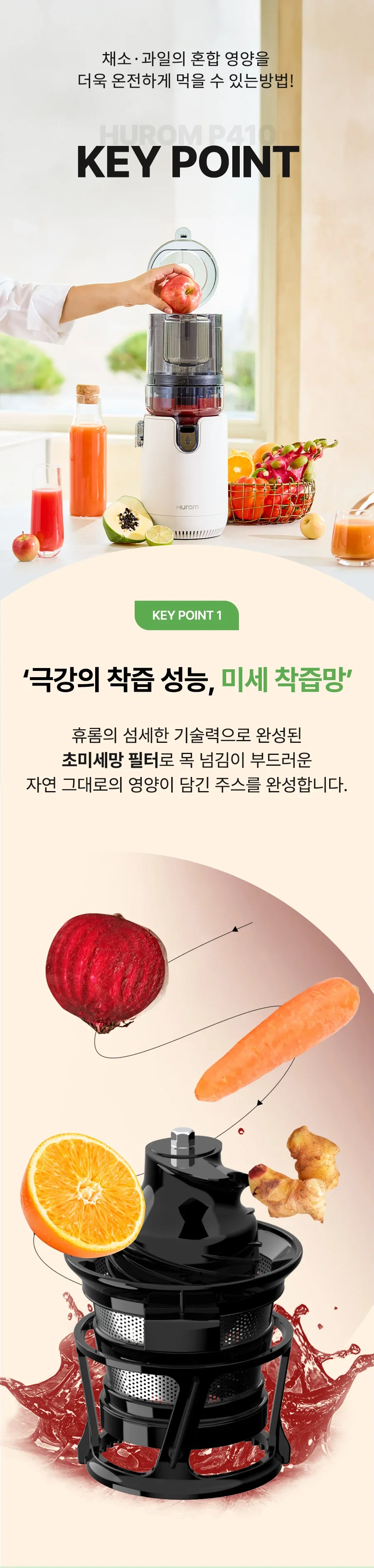 휴롭착즙기휴롬/착즙기/녹즙기/P410 상세 이미지 2