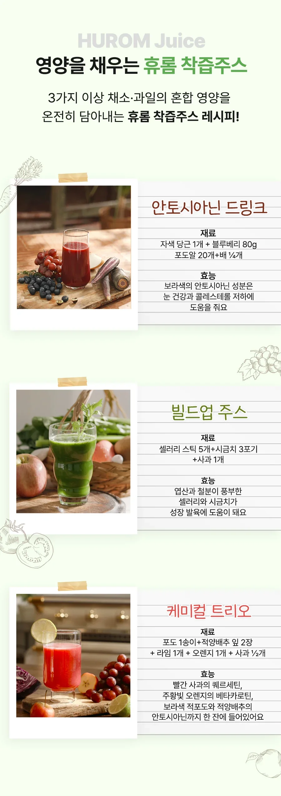 휴롭착즙기휴롬/착즙기/녹즙기/P410 상세 이미지 5