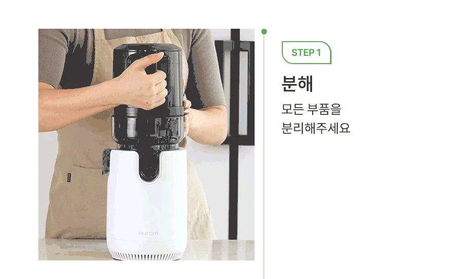 휴롭착즙기휴롬/착즙기/녹즙기/P410 상세 이미지 7