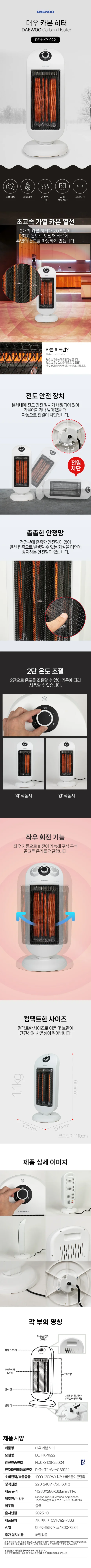 히터2단/카본/대우/DEH-KP1922 상세 이미지 1