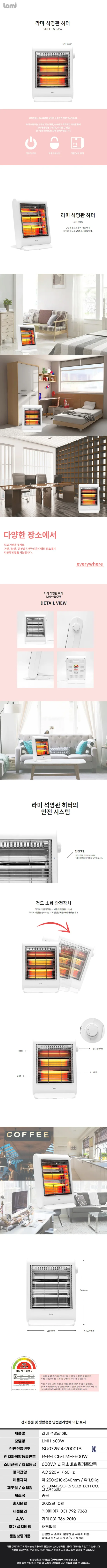 히터/2단석영관/라미/LMH-600W(6) 상세 이미지 1