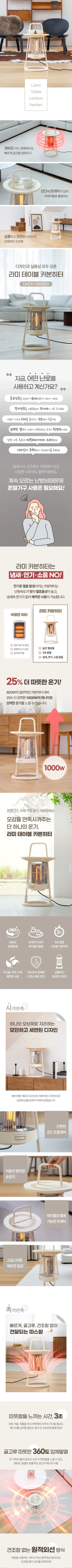 히터/1000W/카본/라미/LMCH-1000BG 상세 이미지 1