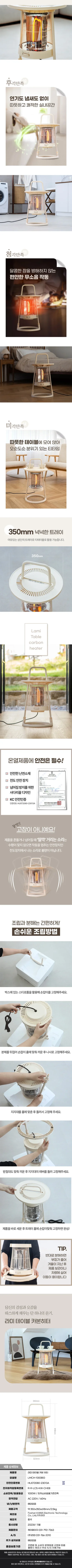 히터/1000W/카본/라미/LMCH-1000BG 상세 이미지 2
