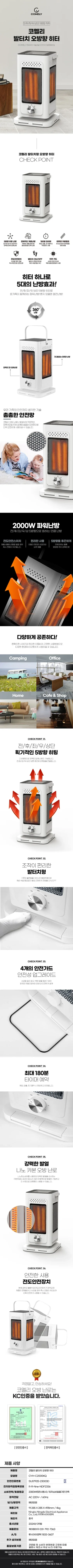 코멜리히터/카본/오방난로/코멜리/CYH-C2000KQ 상세 이미지 1