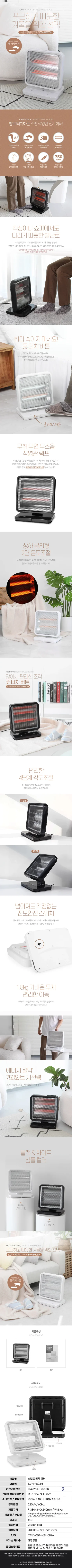 히터/발터치/스벤/SVH-F603H(4) 상세 이미지 1
