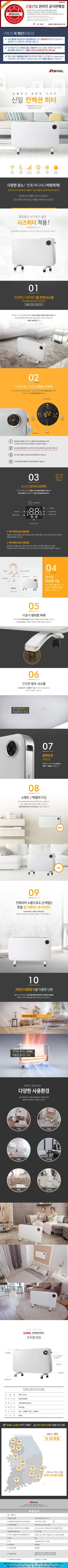 신일컨백터2000W/히터/리모컨/신일/SEH-C210(전용) 상세 이미지 1