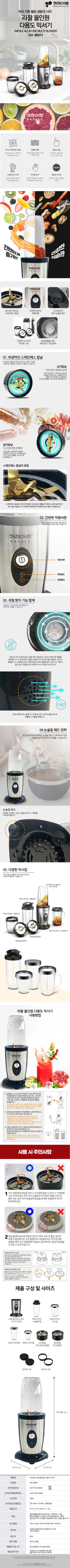 키친아트믹서기/키친아트/KM-380KF4(8)전용 상세 이미지 1