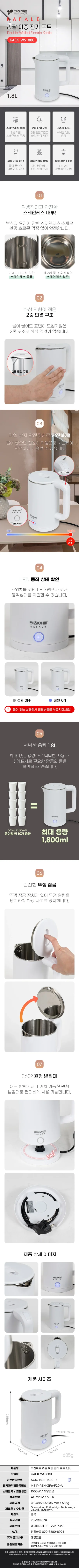 키친아트주전자/1.8리터/라팔이중/키친아트/KAEK-WS1880(12)전용 상세 이미지 1