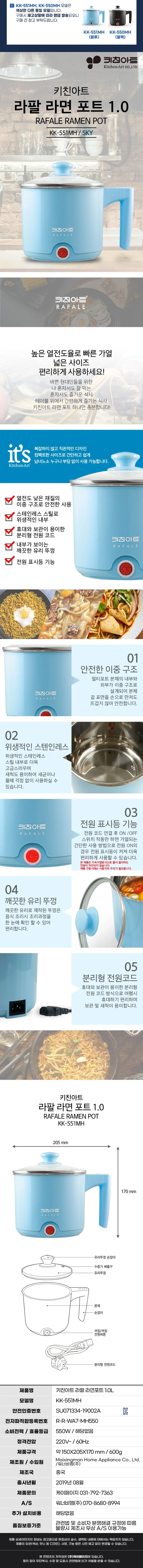 키친아트멀티포트/라면포트/1.0리터/키친아트/KK-550MH(블랙)(18) 상세 이미지 2