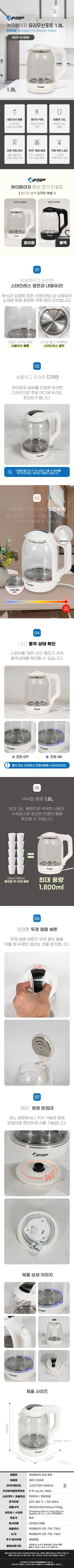 케이페이지주전자/유리/1.8리터/케이페이지/KEP-G18W(12)화이트 상세 이미지 1