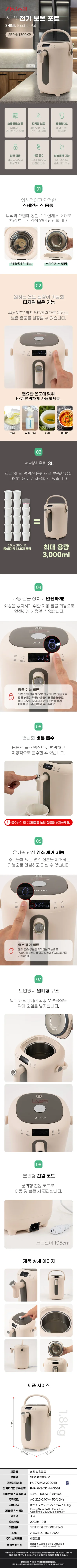 신일주전자/3리터/에어포트/자포트/보온/신일/SEP-K1300KP(4) 상세 이미지 1