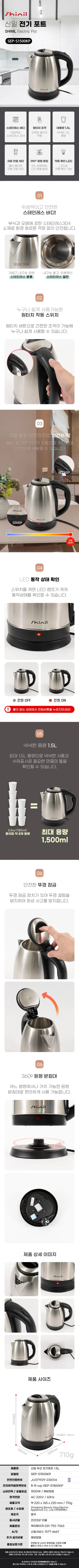 신일주전자/스텐1.5리터/신일/SEP-S1500KP(12)(전용) 상세 이미지 1
