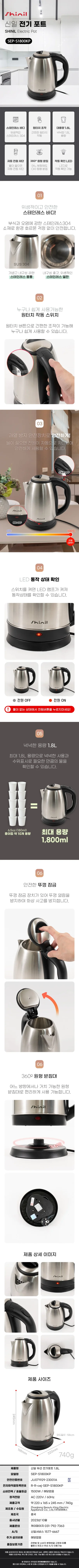 신일주전자/스텐1.5리터/신일/SEP-S1500KP(12)(전용) 상세 이미지 2