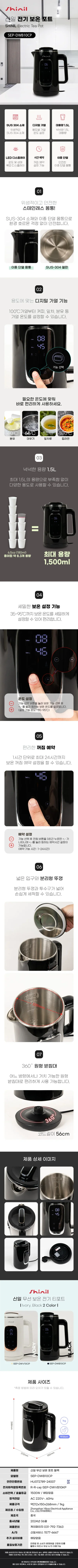 신일주전자/1.5리터/디지털/신일/SEP-DWB10CP(12)(블랙) 상세 이미지 1