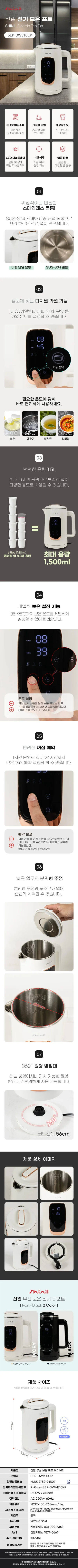 신일주전자/1.5리터/디지털/신일/SEP-DWV10CP(12)(아이보리) 상세 이미지 1