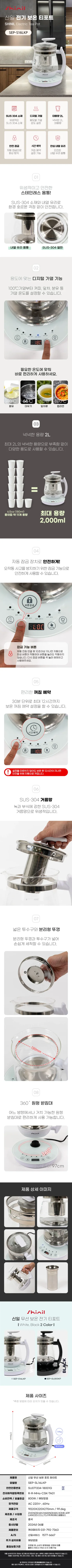 신일티포트/2리터/티포트/신일/SEP-GL800KP(8)(블랙) 상세 이미지 1
