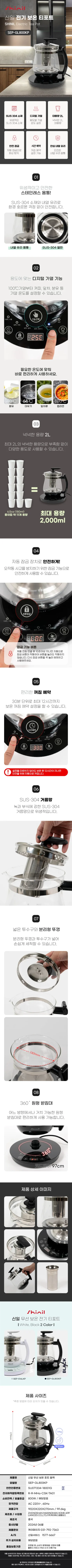 신일티포트/2리터/티포트/신일/SEP-GL800KP(8)(블랙) 상세 이미지 2