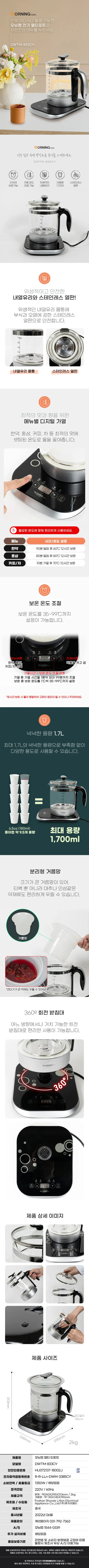 대웅약탕기/차탕기/대웅/DWTM-833CY(6) 상세 이미지 1