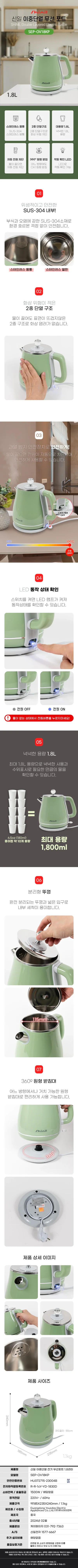 신일주전자/1.8리터/신일/SEP-OV18KP(8)(올리브) 상세 이미지 1