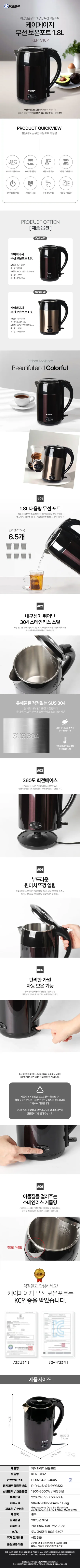 케이페이지주전자(보온)/스텐/1.8리터/케이페이지/KEP-S18P(12)핑크골드 상세 이미지 1