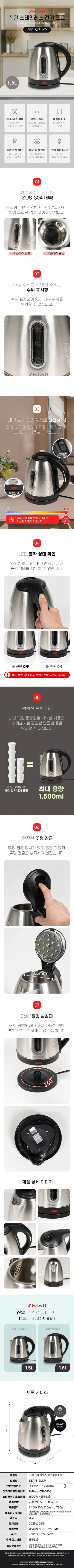 신일주전자/투명창/1.5리터/신일/SEP-S15LKP(12) 상세 이미지 1