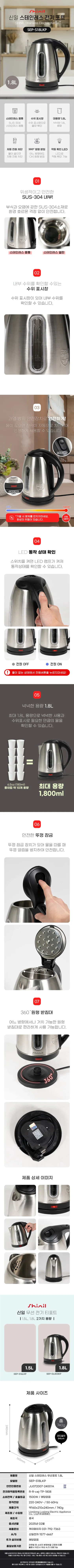 신일주전자/투명창/1.8리터/신일/SEP-S18LKP(12) 상세 이미지 1