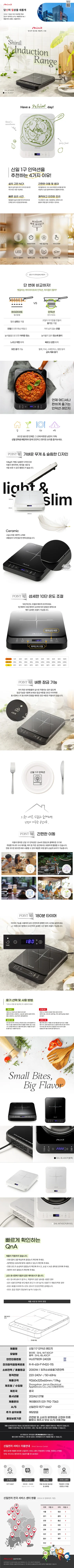 신일인덕션/1구/2000W/신일/SHL-WT40CP(6)파생/SHL-W288HM 상세 이미지 1