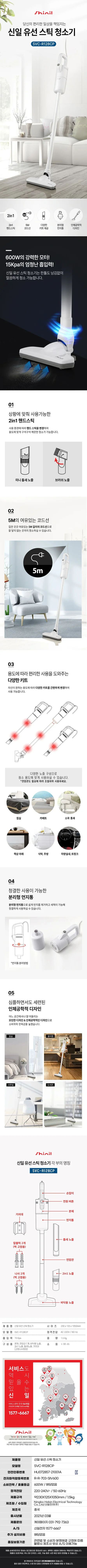 신일청소기/600W/유선/신일/SVC-R128CP(6)(화이트) 상세 이미지 1