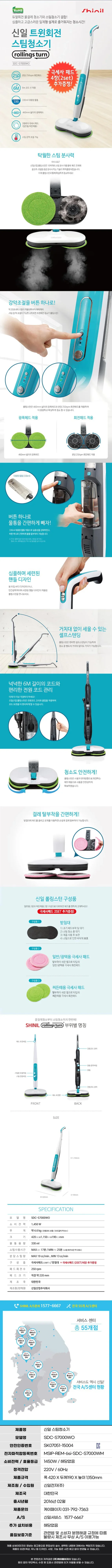 신일청소기/스팀 물걸레/신일/SDC-S7000WO(전용) 상세 이미지 1