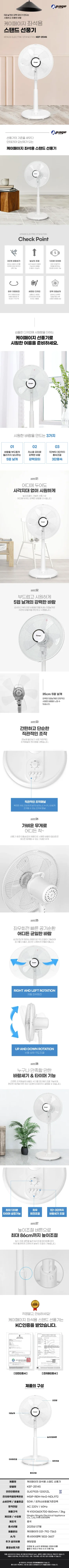 케이페이지선풍기/14인치/기계식/전면식/케이페이지/KEF-2514S 상세 이미지 1