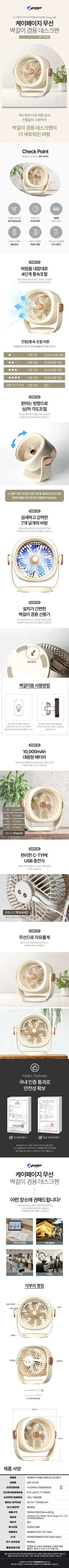 케이페이지선풍기/6인치/벽걸이겸용/케이페이지/KEF-DC6S(12) 상세 이미지 1