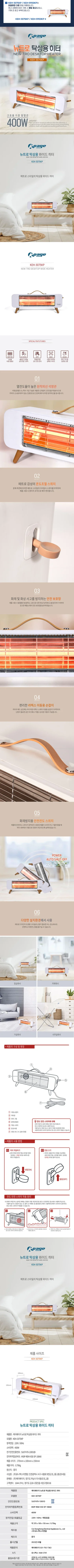 히터미니/2단석영관/케이페이지/KEH-3075KP(12)(전용) 상세 이미지 1