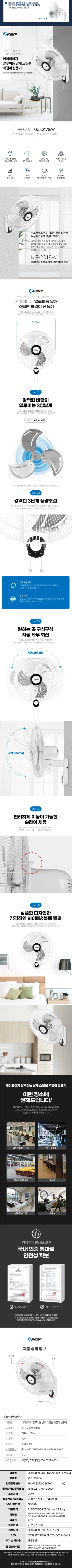 케이페이지선풍기/18인치벽걸이/케이페이지/KIF-2318W(전용) 상세 이미지 1