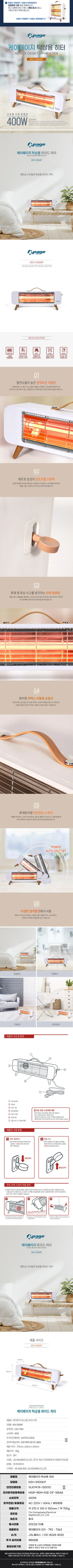 히터미니/2단석영관/케이페이지/KEH-5900KP(12)(전용) 상세 이미지 1