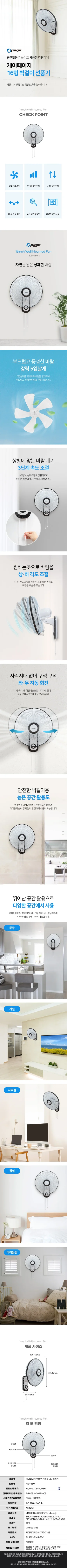 케이페이지선풍기/16인치/벽걸이/기계식/케이페이지/KEF-16W 상세 이미지 1
