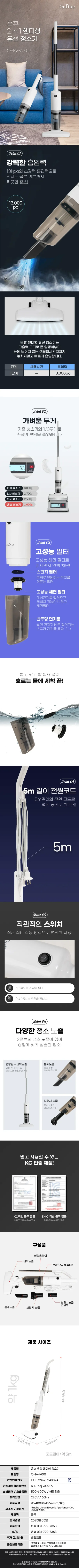 청소기/유선/온휴/OHA-V001(12) 상세 이미지 1
