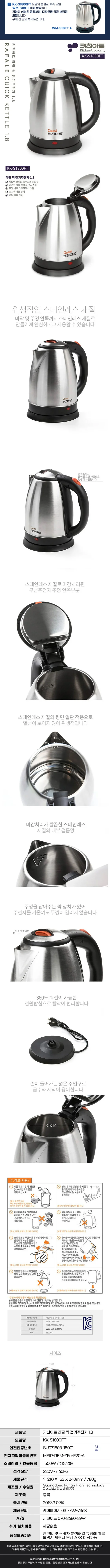키친아트주전자/스텐/1.8리터/키친아트/코코/KK-S1800FT(12)전용 상세 이미지 1