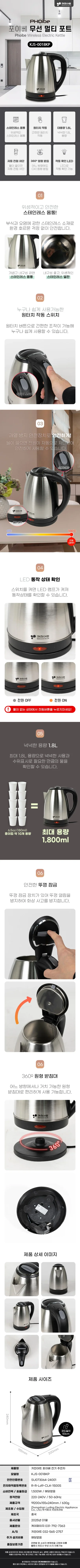 키친아트주전자/포이베/1.8리터/키친아트/KJS-0018KP(16) 상세 이미지 1