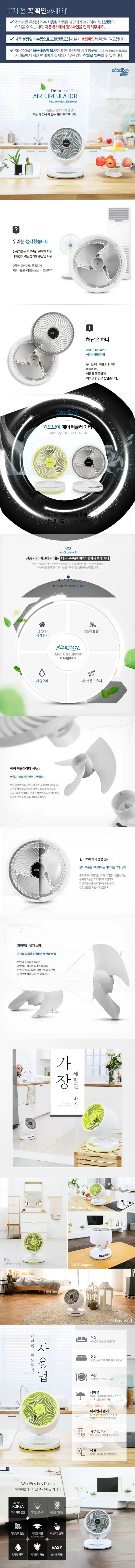선풍기/10인치써큘레이터/윈드보이/WB-7002(그레이)전용 상세 이미지 1