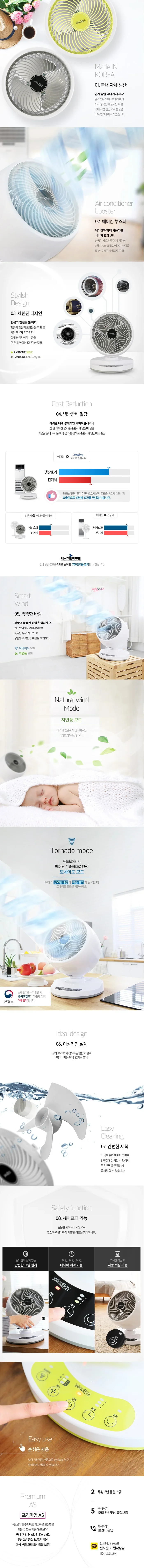 선풍기/10인치써큘레이터/윈드보이/WB-7002(그레이)전용 상세 이미지 3