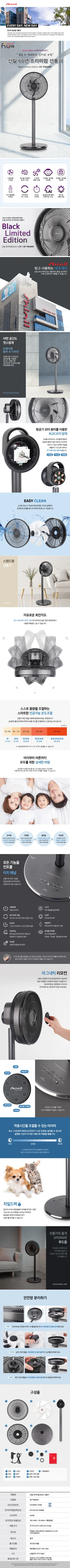 신일선풍기/14인치/BLDC/신일/SIF-PM20KP(전용)(H) 상세 이미지 1